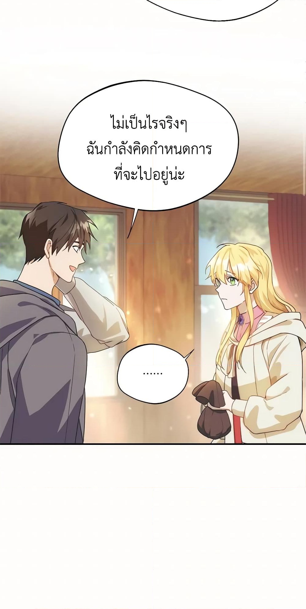 อ่านการ์ตูน Carefully Choosing a Husband 11 ภาพที่ 36