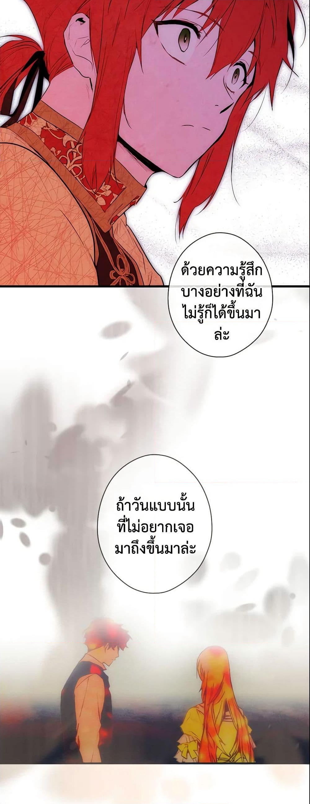 อ่านการ์ตูน The Fantasie of a Stepmother 79 ภาพที่ 30