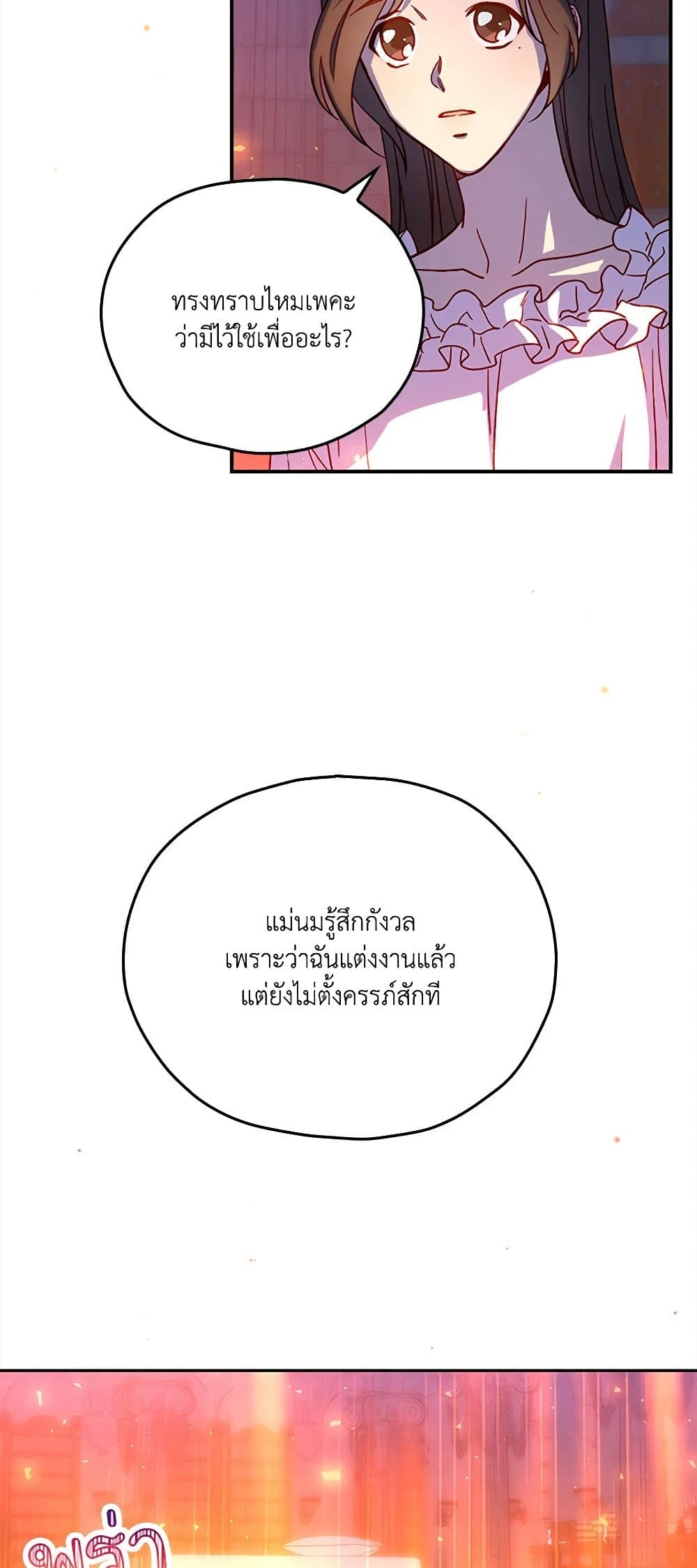 อ่านการ์ตูน Surviving As A Maid 40 ภาพที่ 46