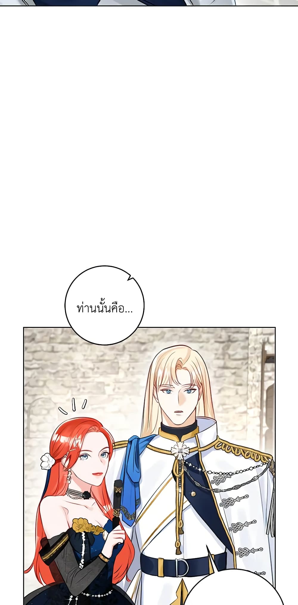 อ่านการ์ตูน The Archduke’s Gorgeous Wedding Was a Fraud 8 ภาพที่ 39