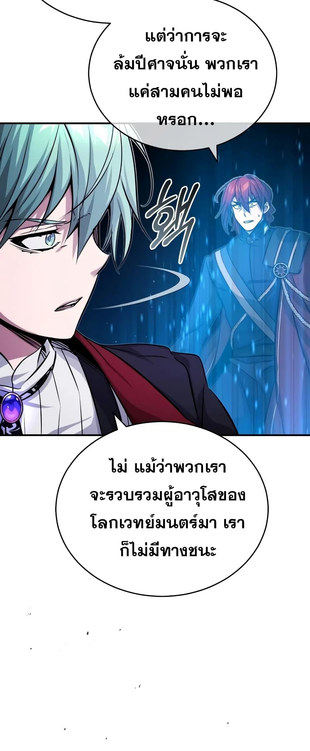 อ่านการ์ตูน The Dark Magician Transmigrates After 66666 Years 86 ภาพที่ 82