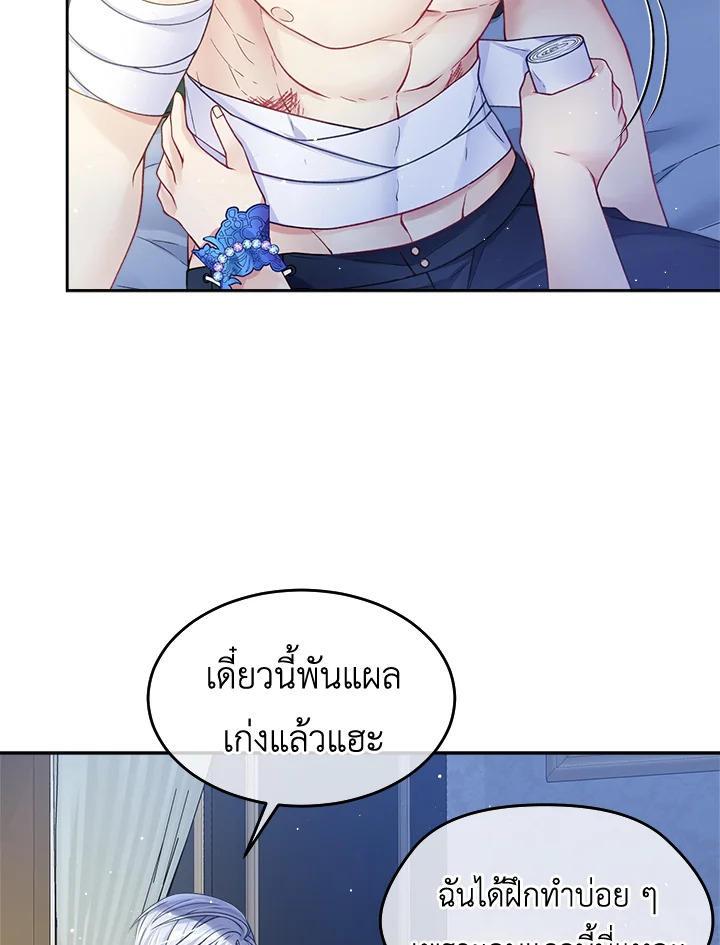 อ่านการ์ตูน I’m In Trouble Because My Husband Is So Cute 17 ภาพที่ 31