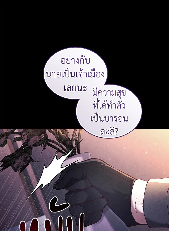 อ่านการ์ตูน Resetting Lady 60 ภาพที่ 84