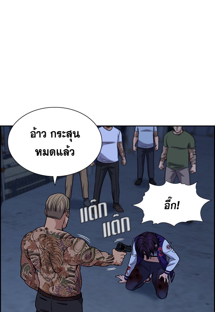 อ่านการ์ตูน True Education 144 ภาพที่ 37