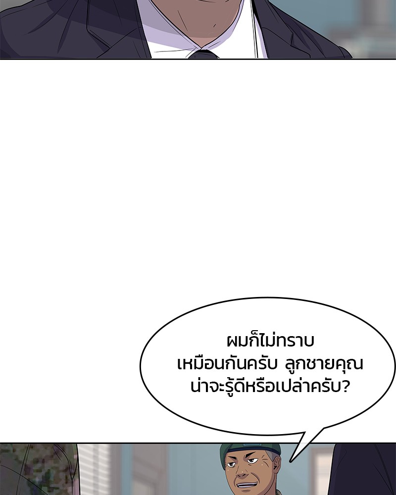 อ่านการ์ตูน Kitchen Soldier 118 ภาพที่ 25