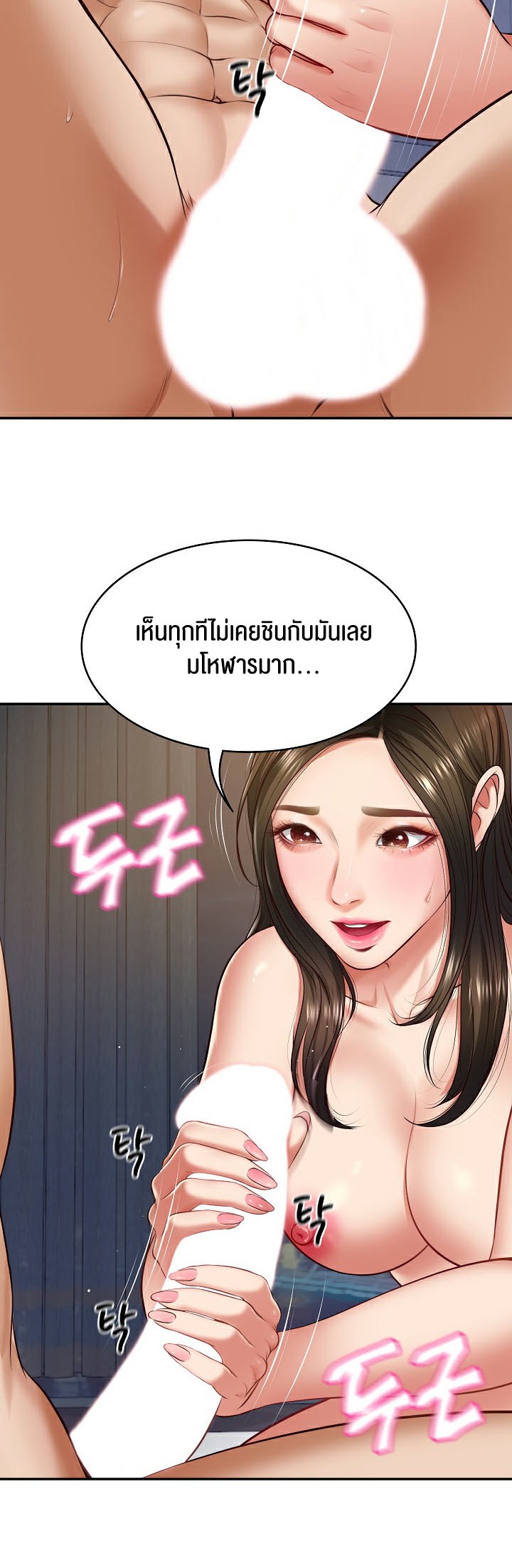 อ่านการ์ตูน The Billionaire’s Monster Cock Son In Law 2 ภาพที่ 12