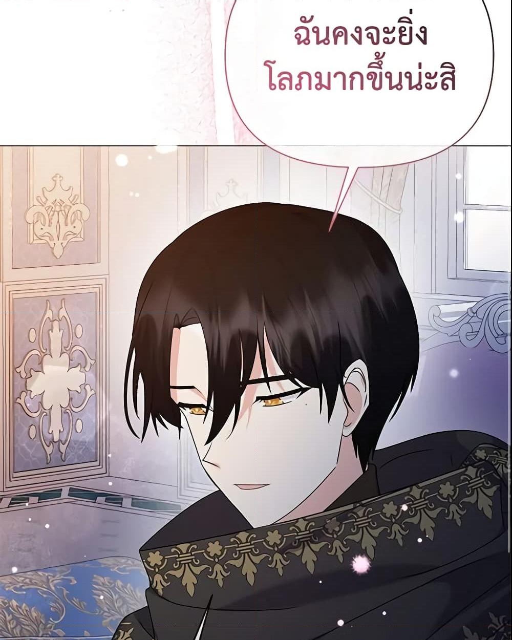 อ่านการ์ตูน The Little Landlady 88 ภาพที่ 17