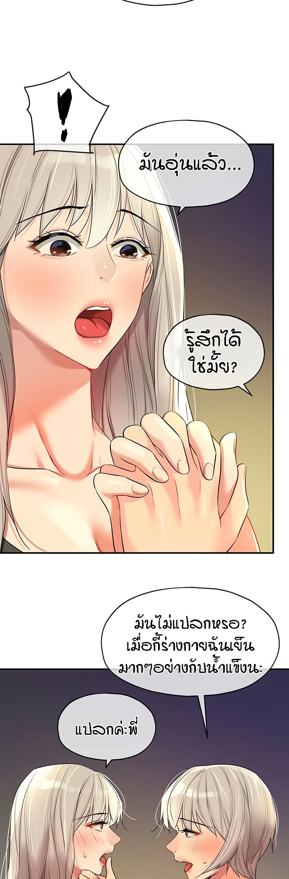 อ่านการ์ตูน Glory Hole 88 ภาพที่ 47