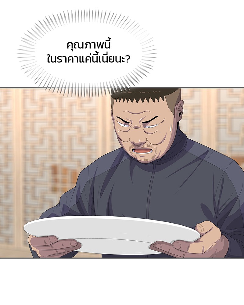 อ่านการ์ตูน Kitchen Soldier 171 ภาพที่ 106