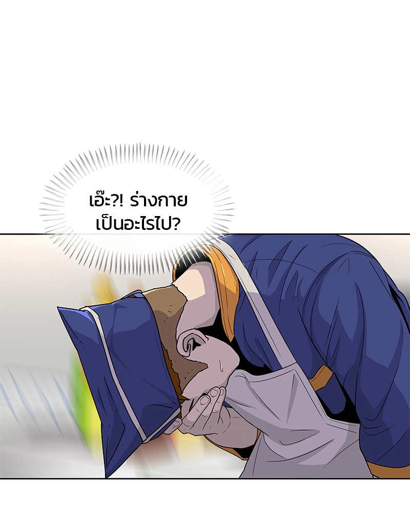 อ่านการ์ตูน Kitchen Soldier 81 ภาพที่ 52