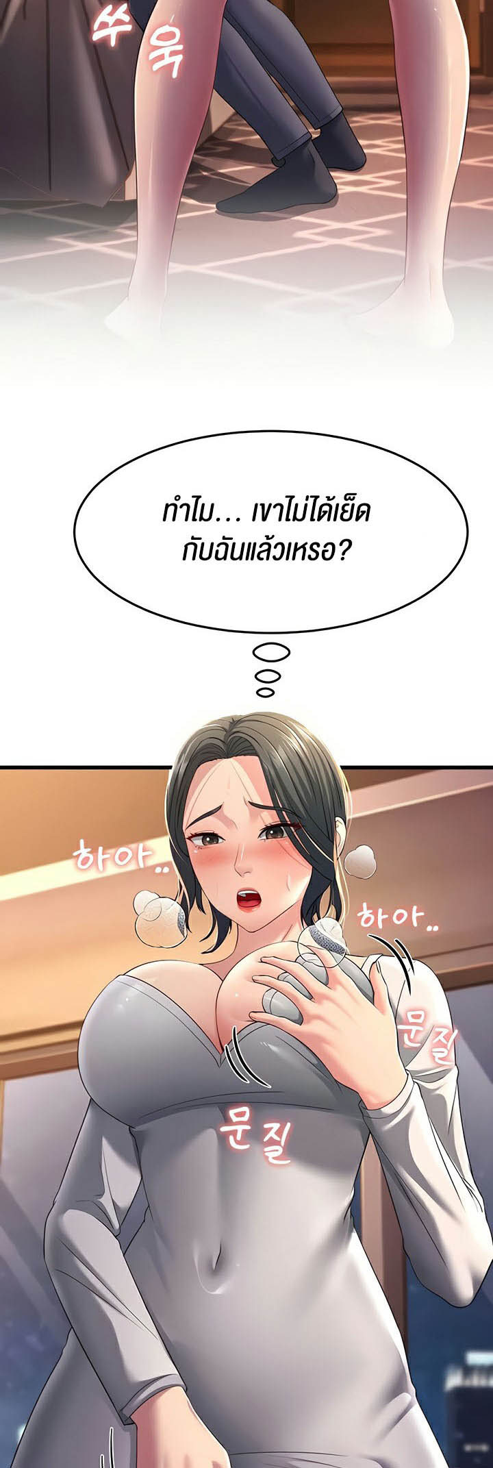 อ่านการ์ตูน Mother-in-Law Bends To My Will 36 ภาพที่ 25