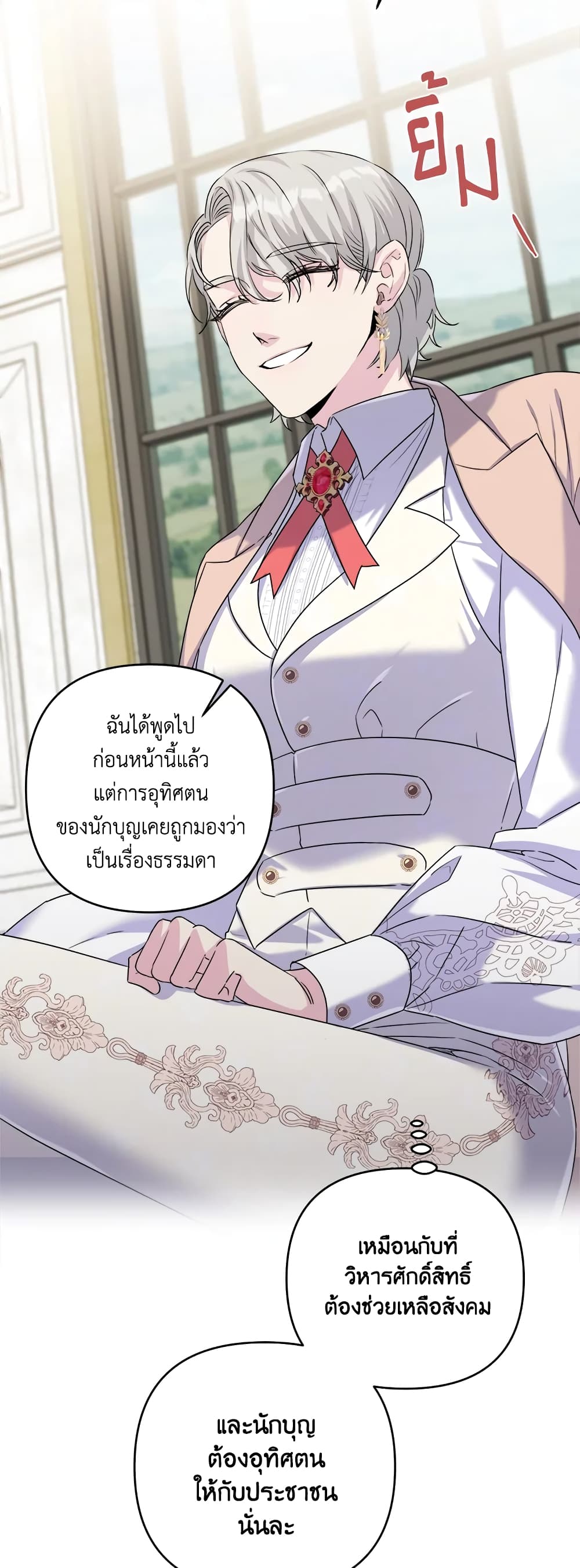 อ่านการ์ตูน She’s the Older Sister of the Obsessive Male Lead 7 ภาพที่ 50