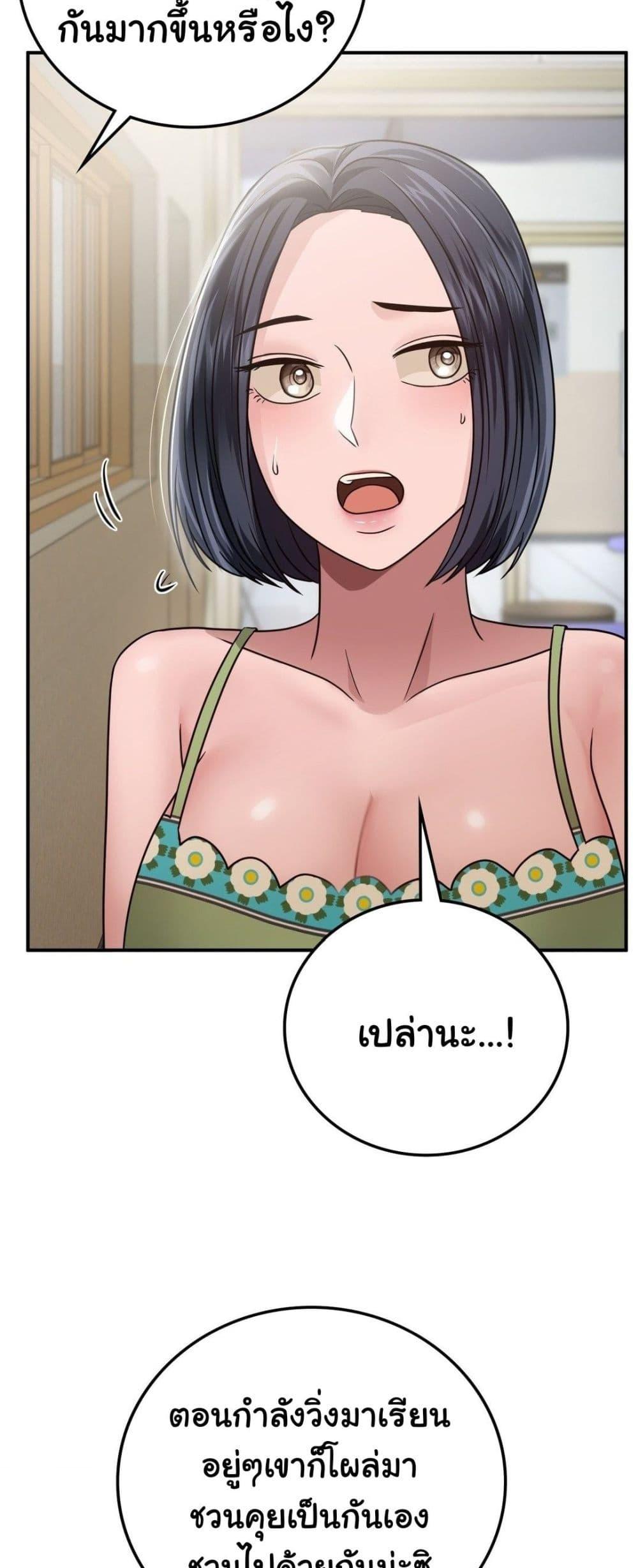 อ่านการ์ตูน Stepmother’s Past 18 ภาพที่ 6