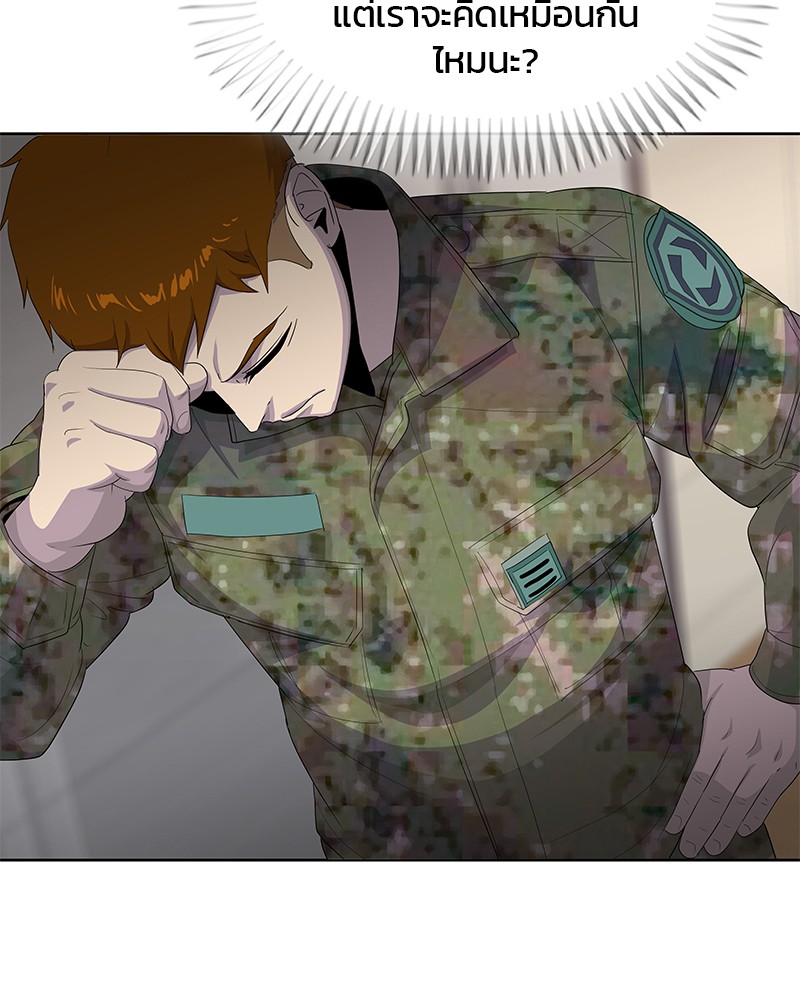 อ่านการ์ตูน Kitchen Soldier 185 ภาพที่ 24