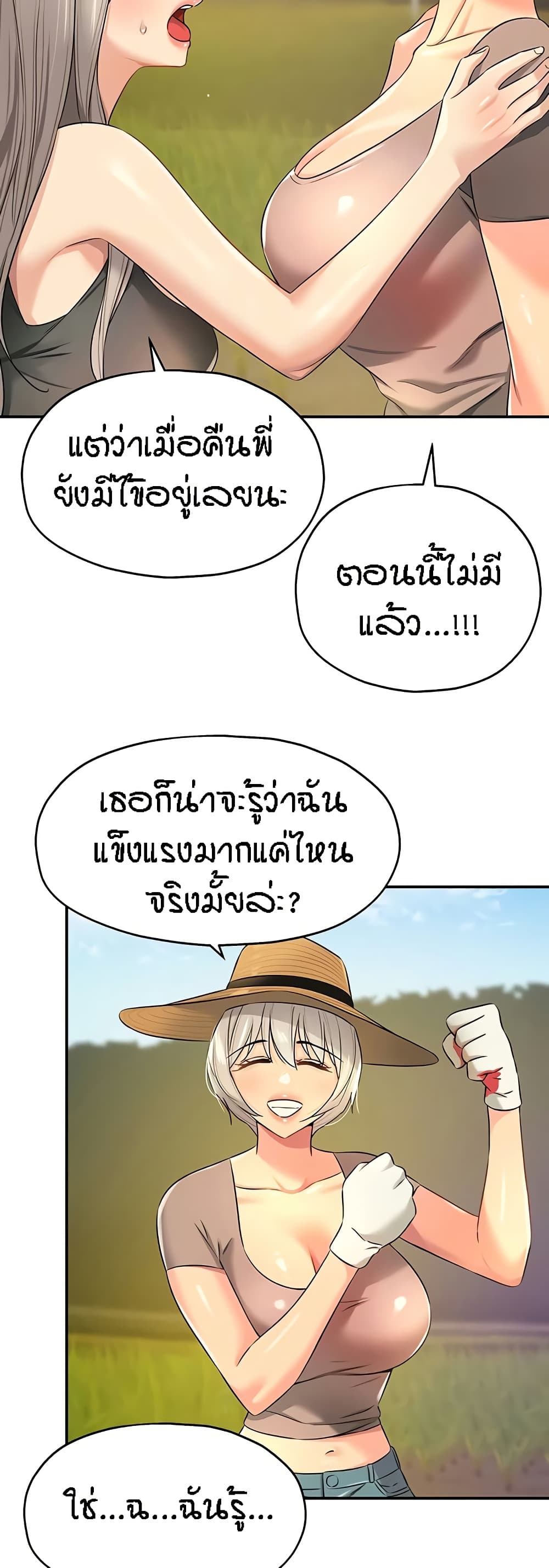 อ่านการ์ตูน Glory Hole 87 ภาพที่ 15