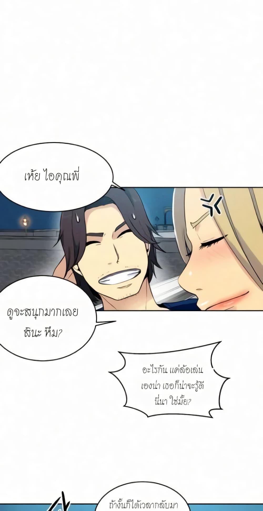 อ่านการ์ตูน PC Goddess Room 59 ภาพที่ 17