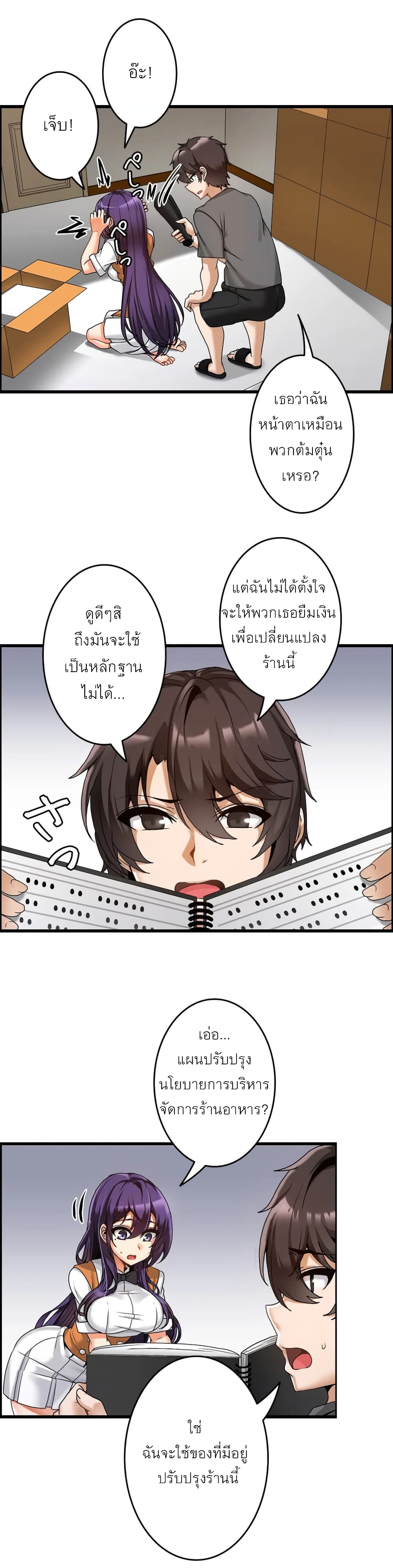 อ่านการ์ตูน Twins Recipe 3 ภาพที่ 12