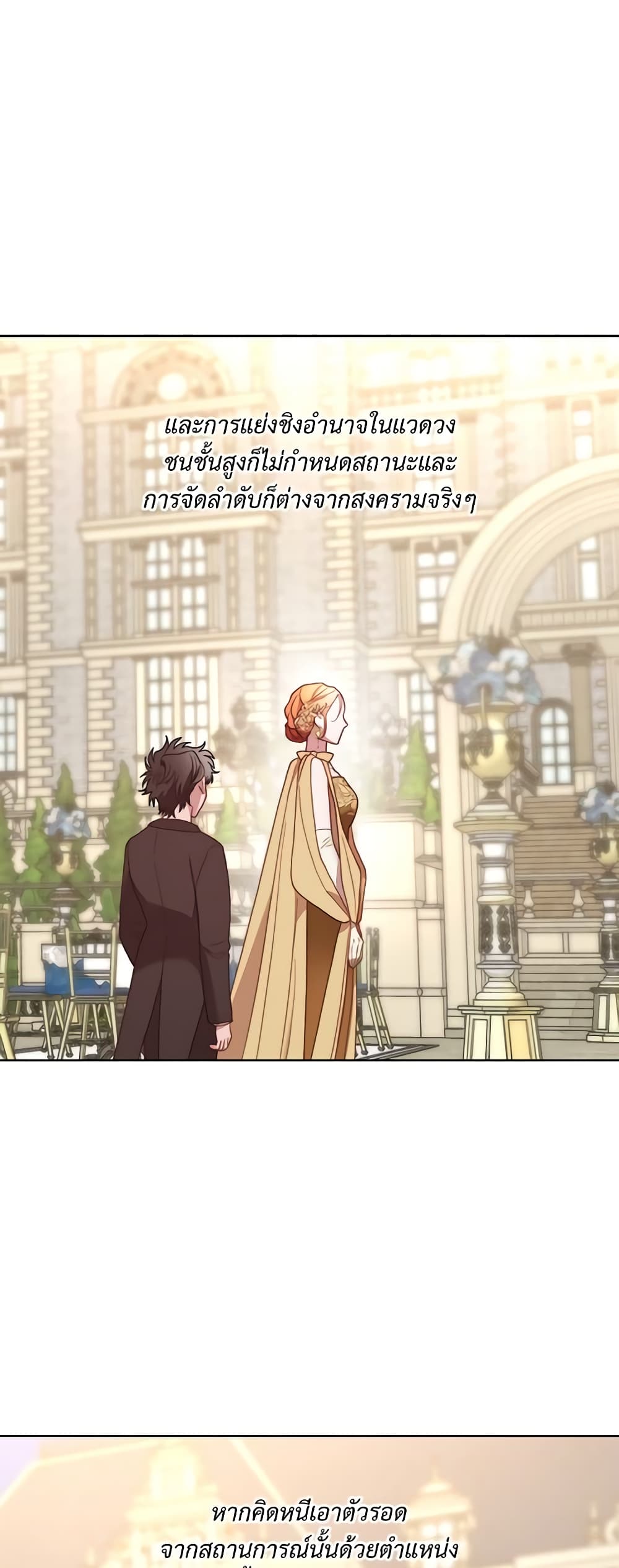 อ่านการ์ตูน Lucia 100 ภาพที่ 39