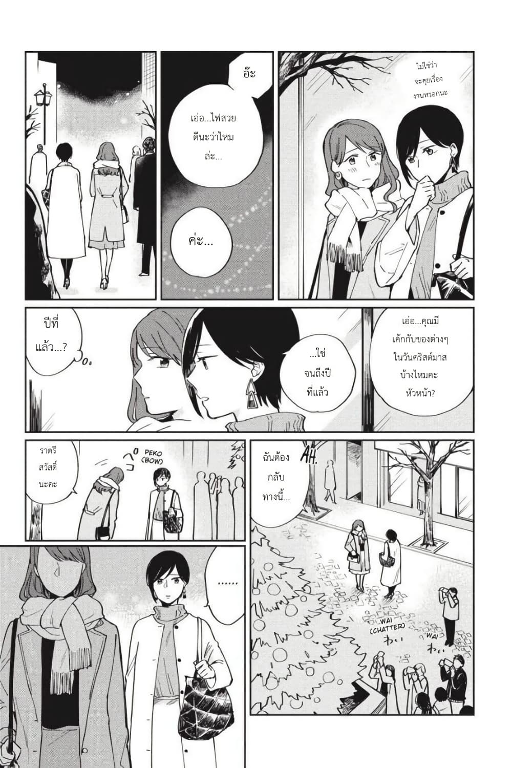 อ่านการ์ตูน I Love You So Much, I Hate You 9 ภาพที่ 9