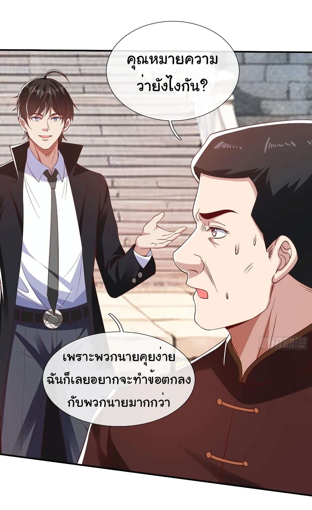 อ่านการ์ตูน I cultivated to become a god in the city 15 ภาพที่ 24