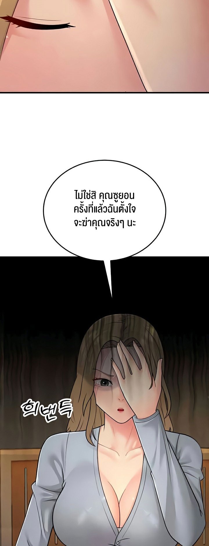 อ่านการ์ตูน Mother-in-Law Bends To My Will 55 54 ภาพที่ 25