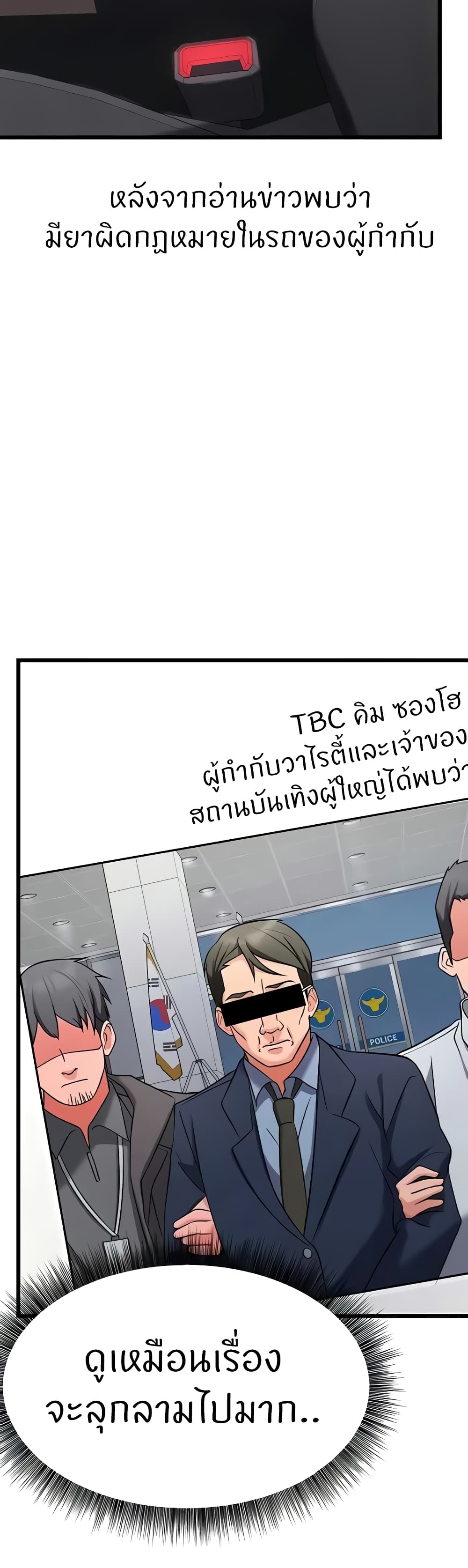 อ่านการ์ตูน Sextertainment 32 ภาพที่ 55