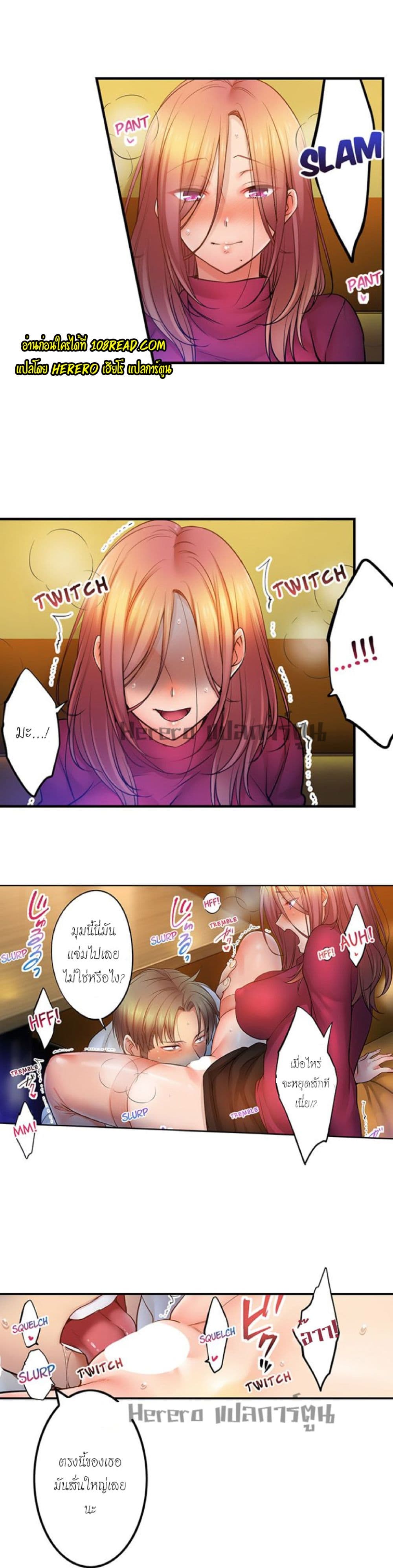 อ่านการ์ตูน I Can’t Resist His Massage! Cheating in Front of My Husband’s Eyes 114 ภาพที่ 8