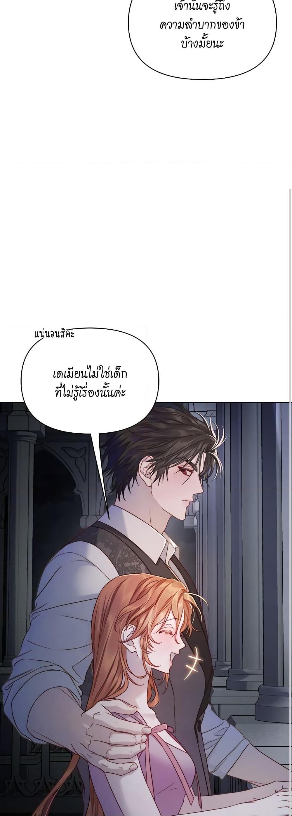 อ่านการ์ตูน Lucia 127 ภาพที่ 33