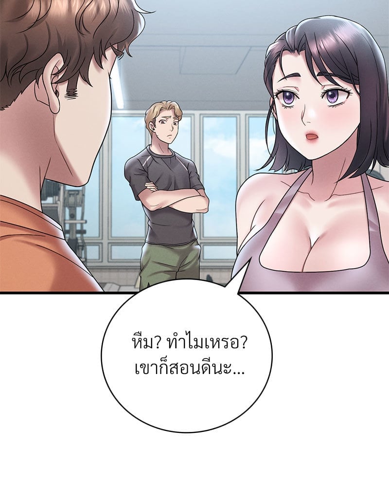 อ่านการ์ตูน Drunk on You 19 ภาพที่ 129