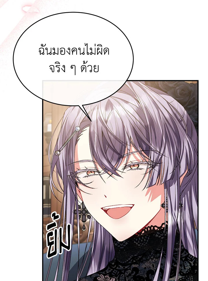 อ่านการ์ตูน The Real Daughter Is Back 41 ภาพที่ 34