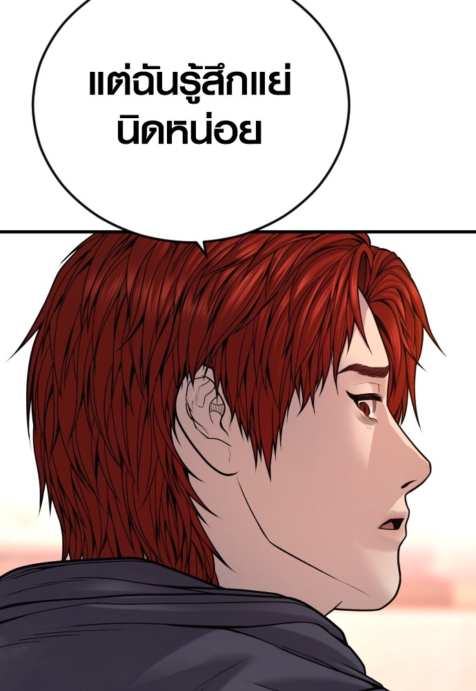 อ่านการ์ตูน Juvenile Offender 51 ภาพที่ 155