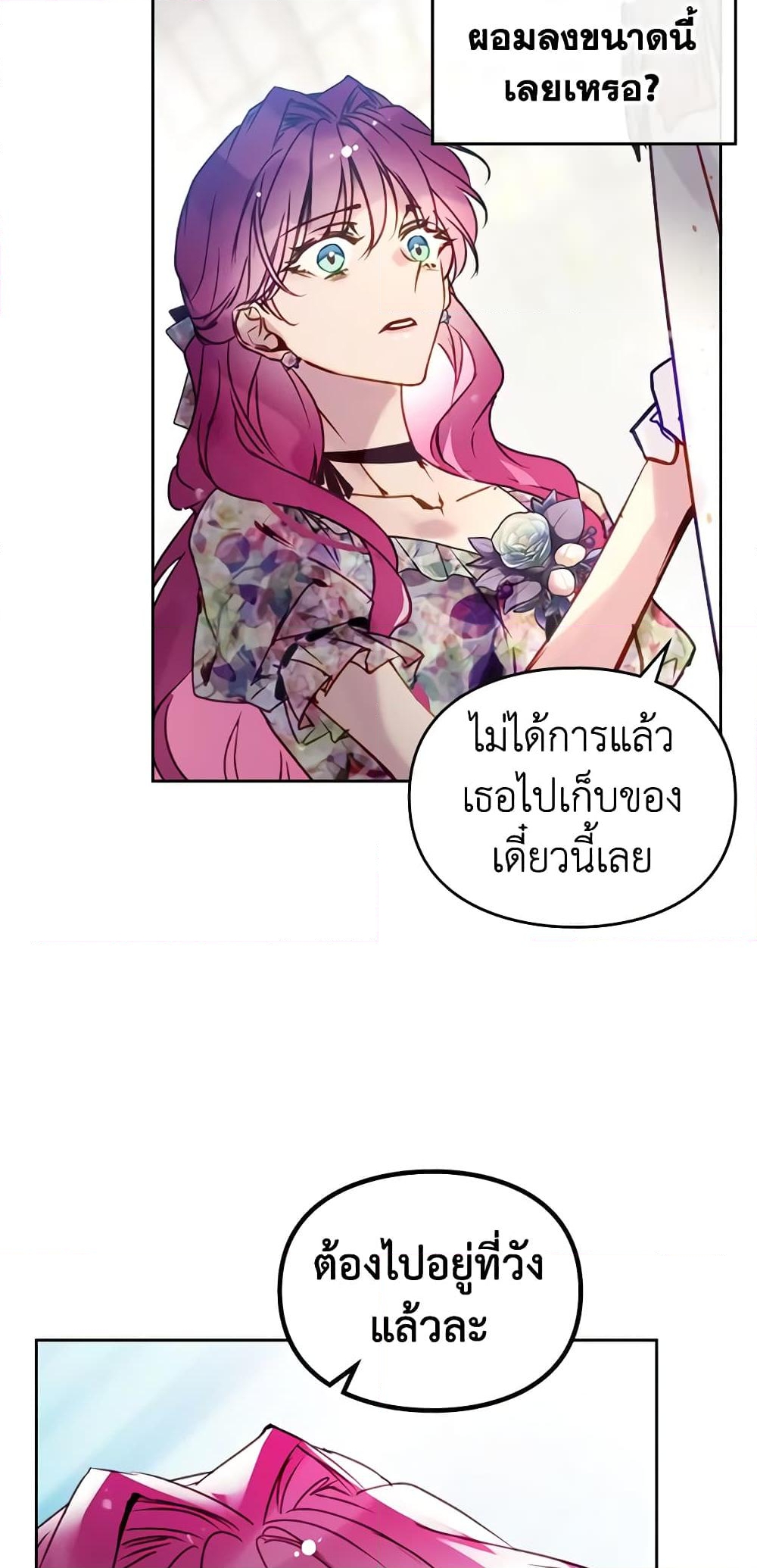 อ่านการ์ตูน Death Is The Only Ending For The Villainess 146 ภาพที่ 34