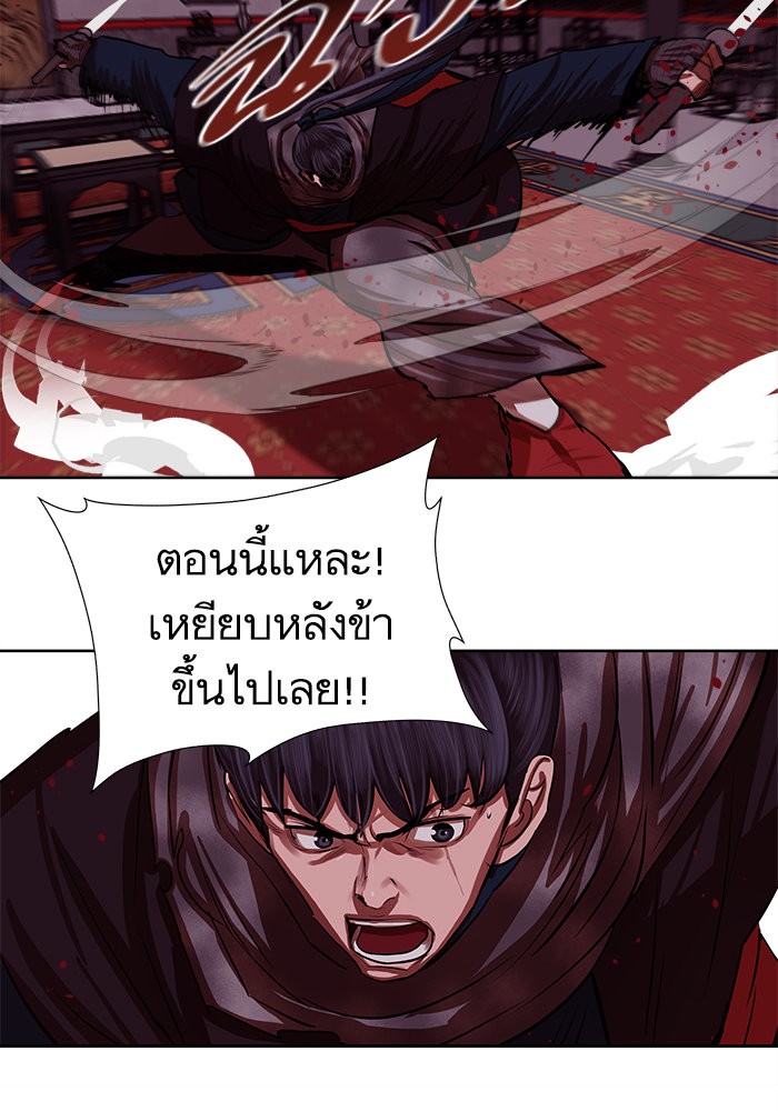 อ่านการ์ตูน Escort Warrior 133 ภาพที่ 51