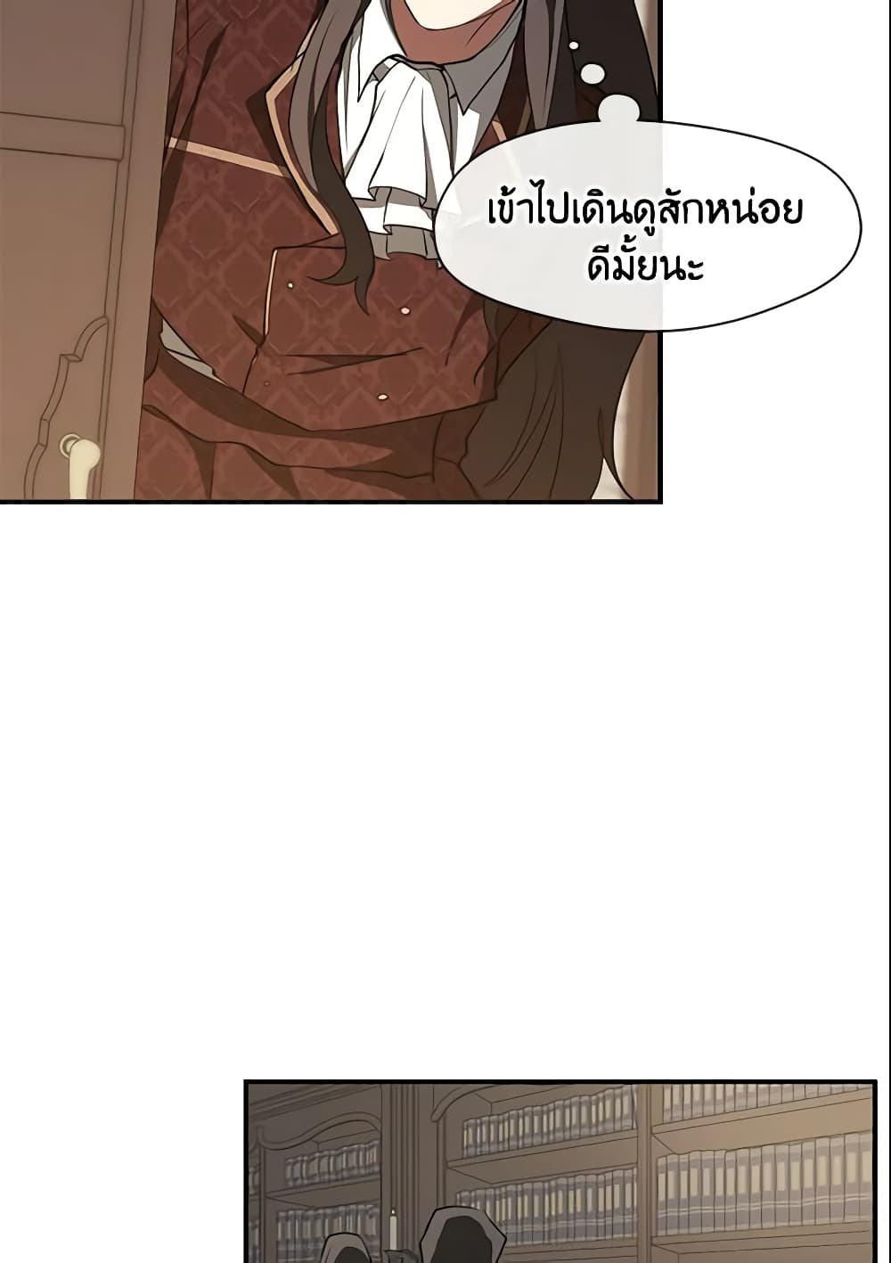 อ่านการ์ตูน I Failed To Throw The Villain Away 17 ภาพที่ 39