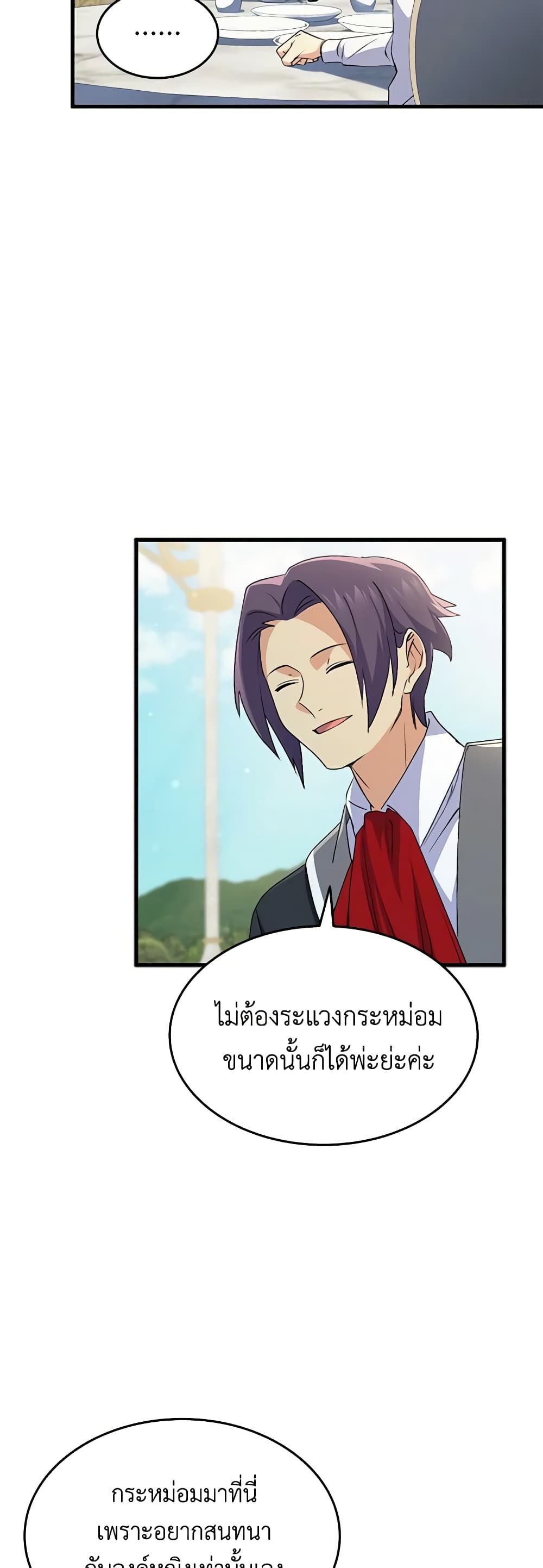 อ่านการ์ตูน I Tried To Persuade My Brother And He Entrusted The Male Lead To Me 59 ภาพที่ 40