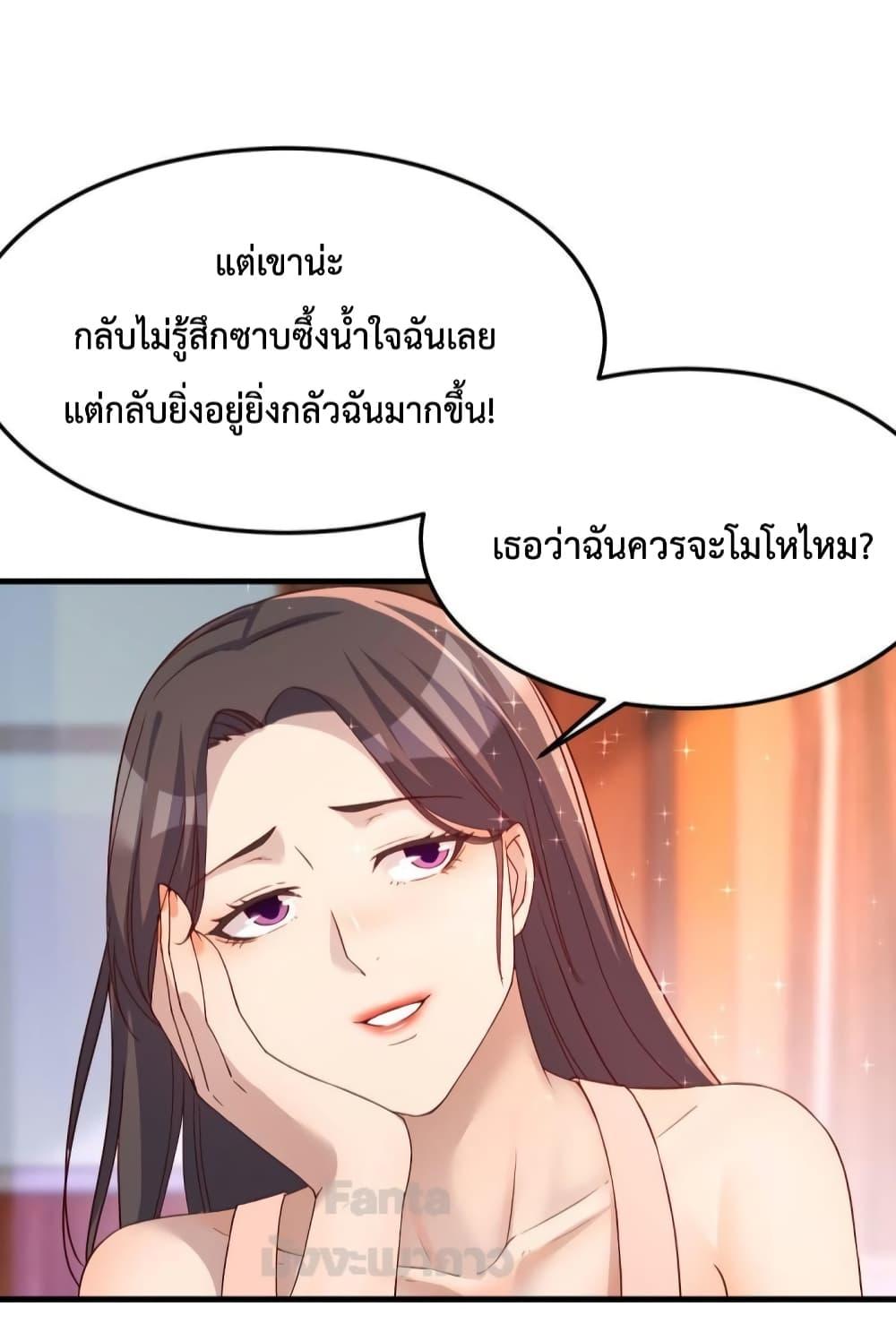 อ่านการ์ตูน My Twin Girlfriends Loves Me So Much 181 ภาพที่ 19