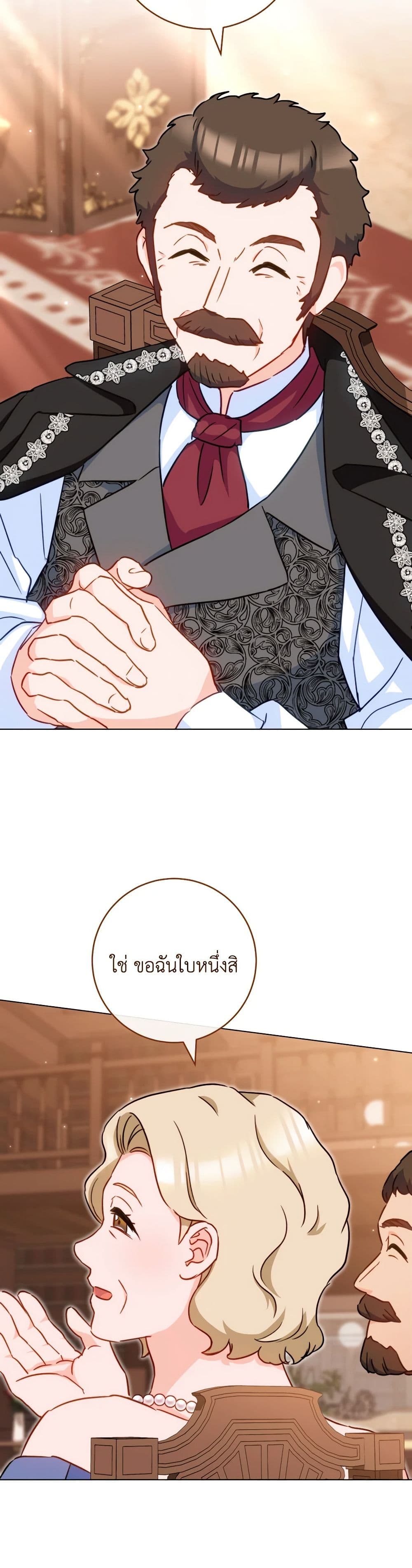 อ่านการ์ตูน The Young Lady Is a Royal Chef 151 ภาพที่ 40