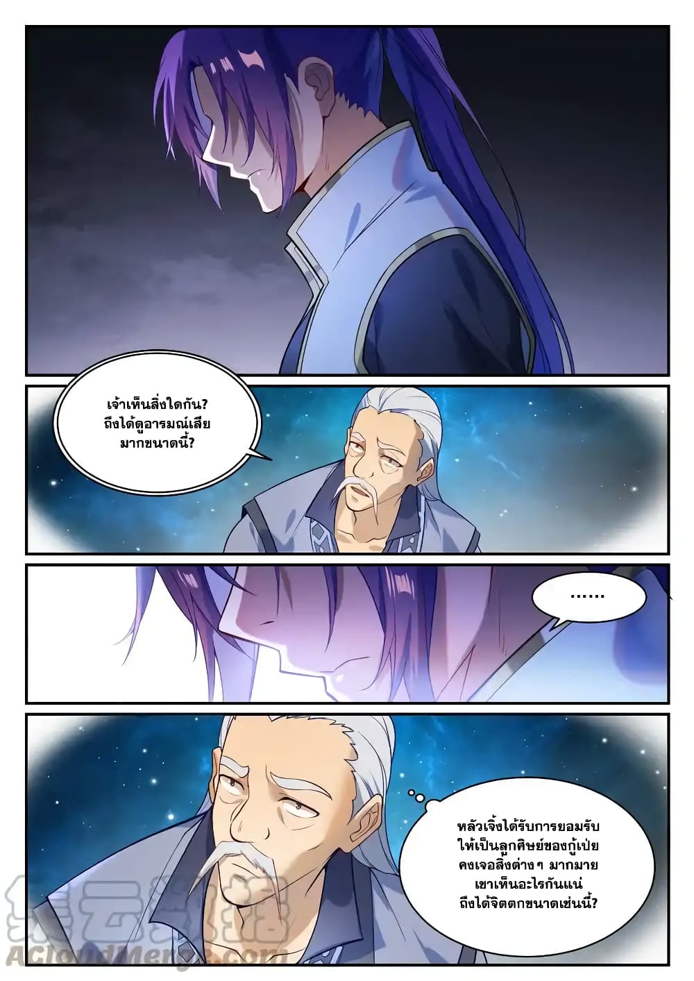 อ่านการ์ตูน Bailian Chengshen 864 ภาพที่ 5