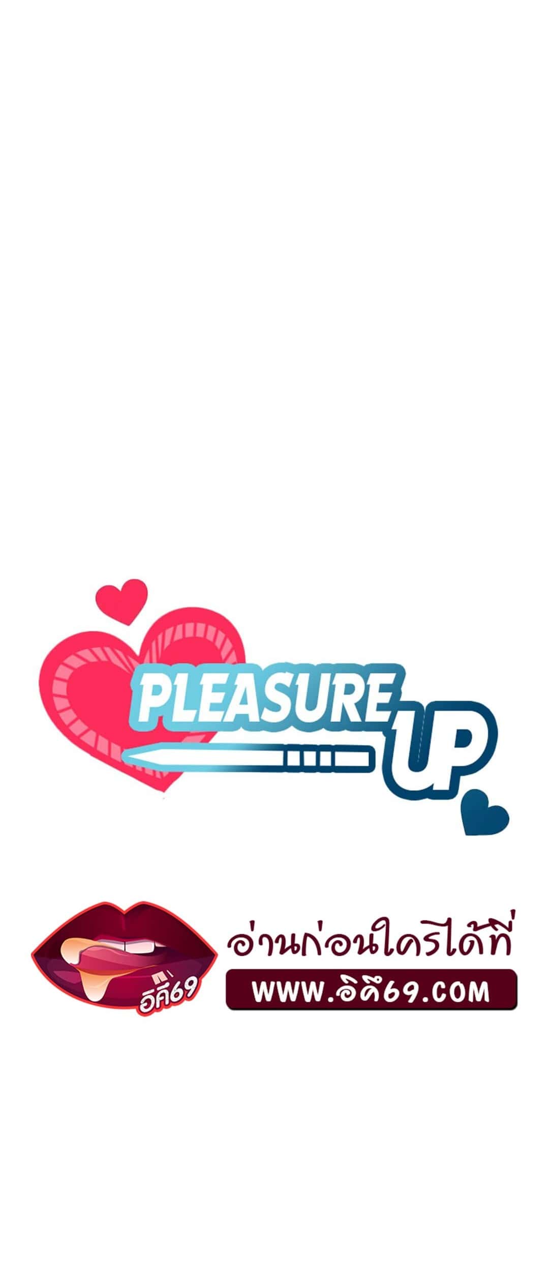 อ่านการ์ตูน Pleasure up! 9 ภาพที่ 14