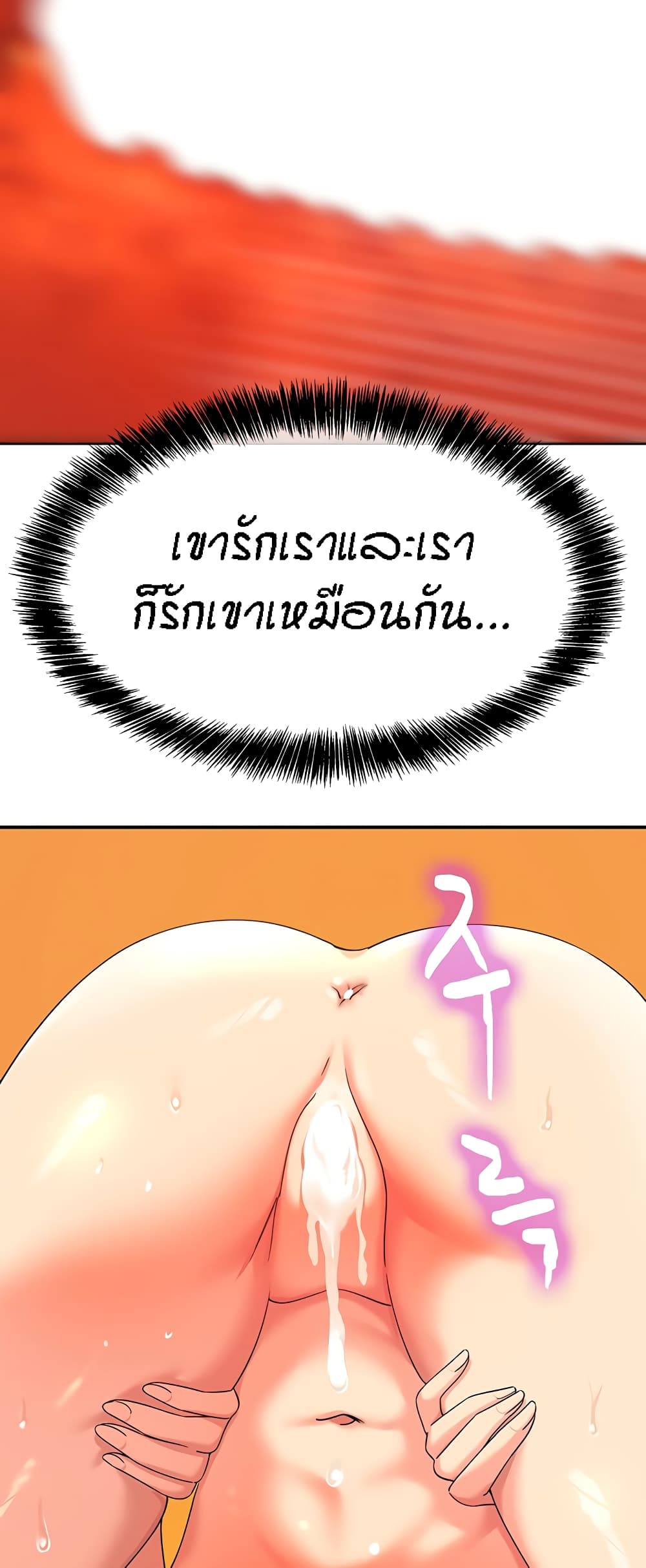 อ่านการ์ตูน Glory Hole 56 ภาพที่ 48