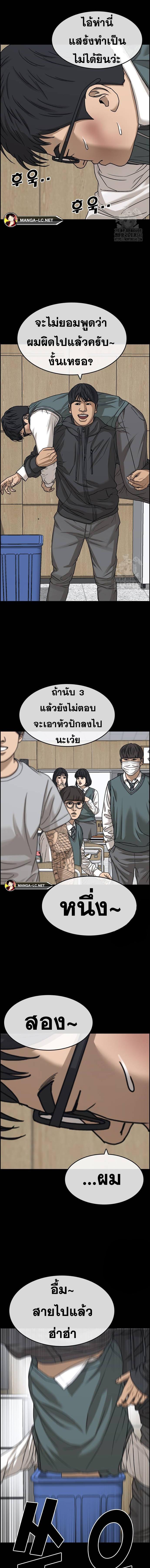 อ่านการ์ตูน Loser Life 26 ภาพที่ 8