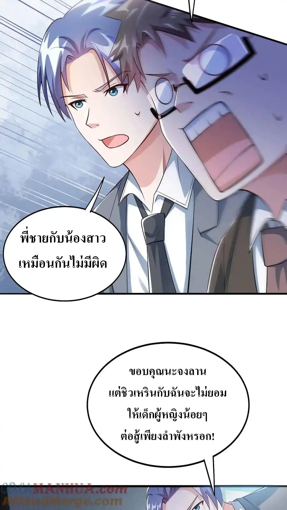 อ่านการ์ตูน I Accidentally Became Invincible While Studying With My Sister 62 ภาพที่ 19