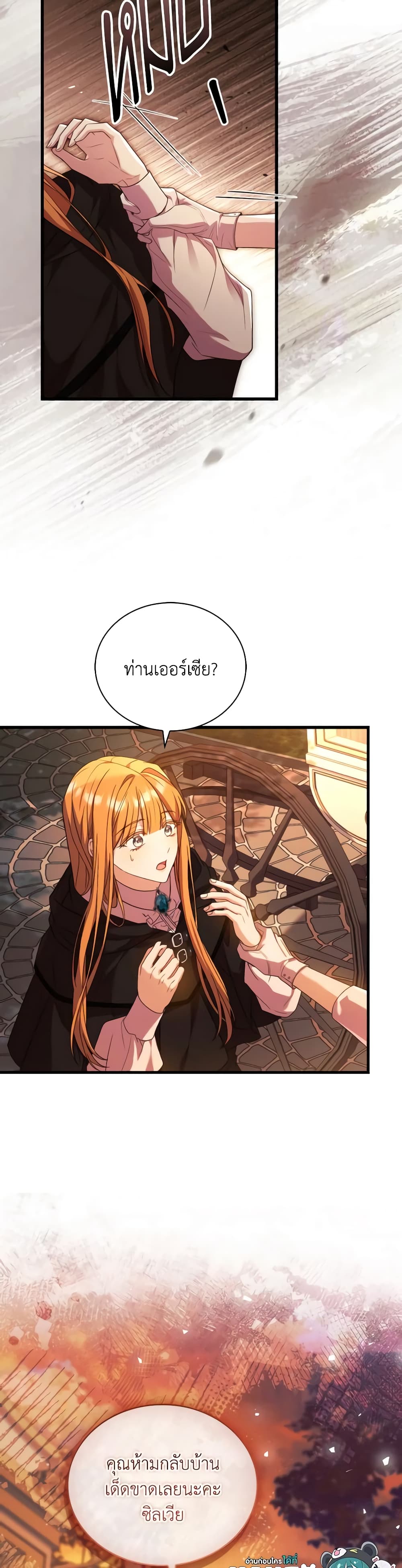 อ่านการ์ตูน The Price Of Breaking Up 65 ภาพที่ 6