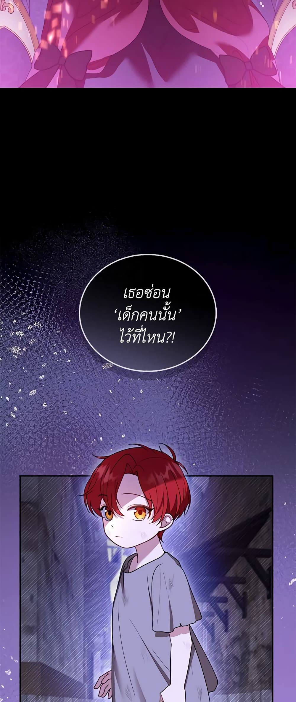 อ่านการ์ตูน I Am Trying To Divorce My Villain Husband, But We Have A Child Series 47 ภาพที่ 41