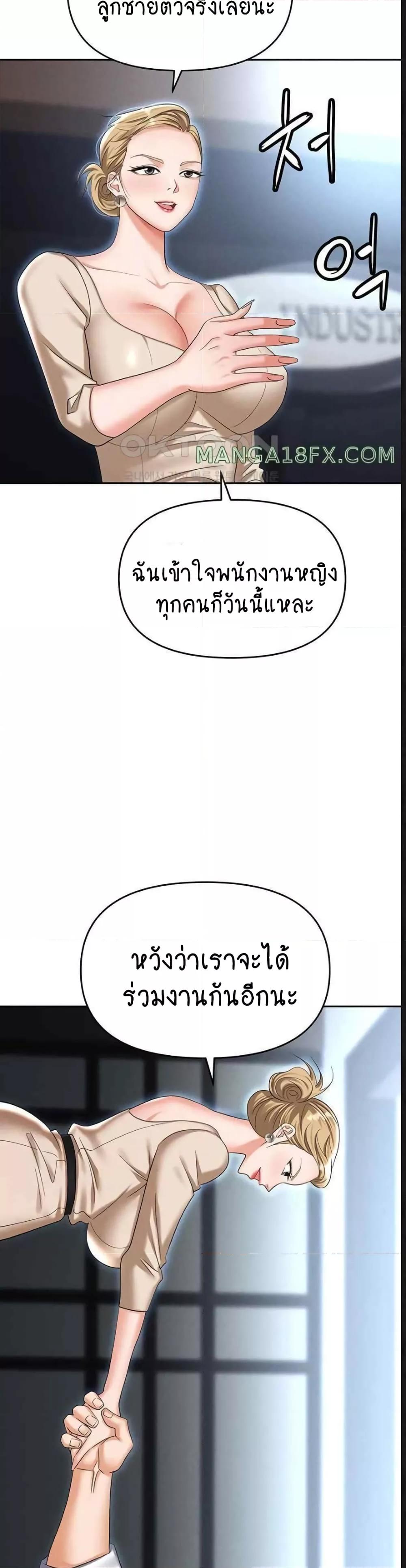 อ่านการ์ตูน Trap 88 ภาพที่ 36