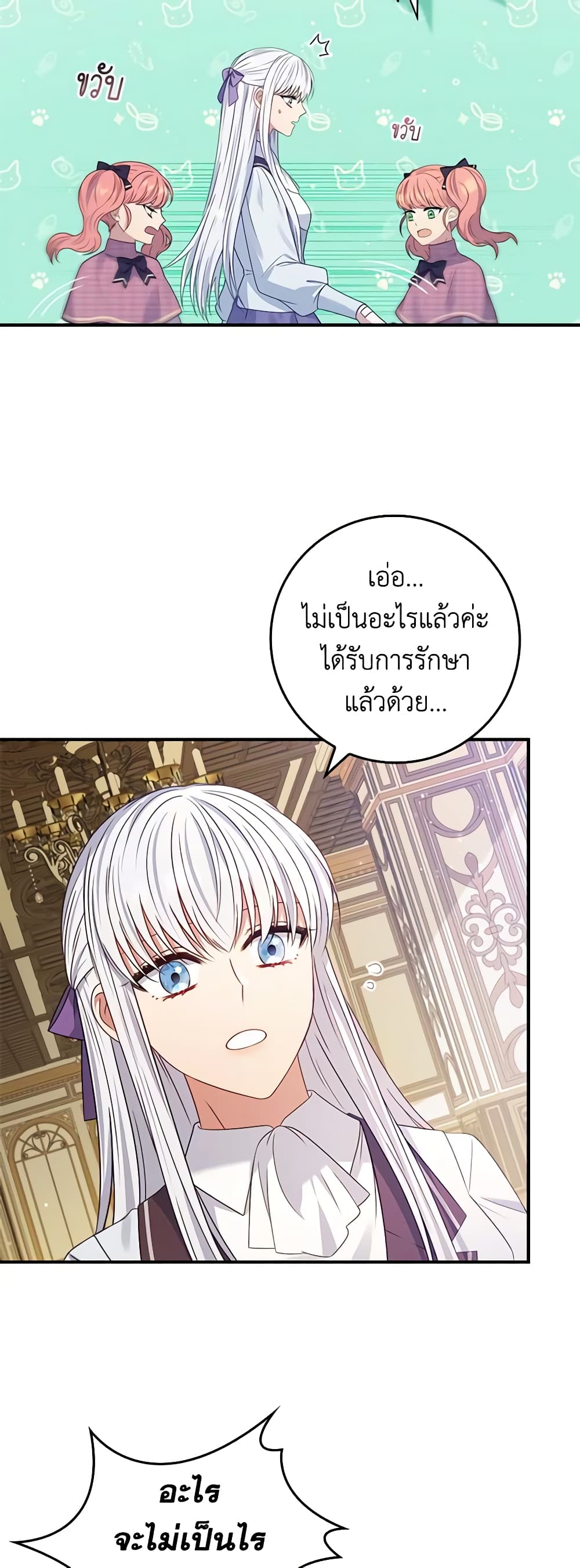 อ่านการ์ตูน Fakes Don’t Want To Be Real 25 ภาพที่ 55