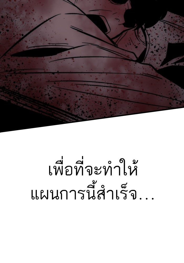 อ่านการ์ตูน Ultra Alter 101 ภาพที่ 76