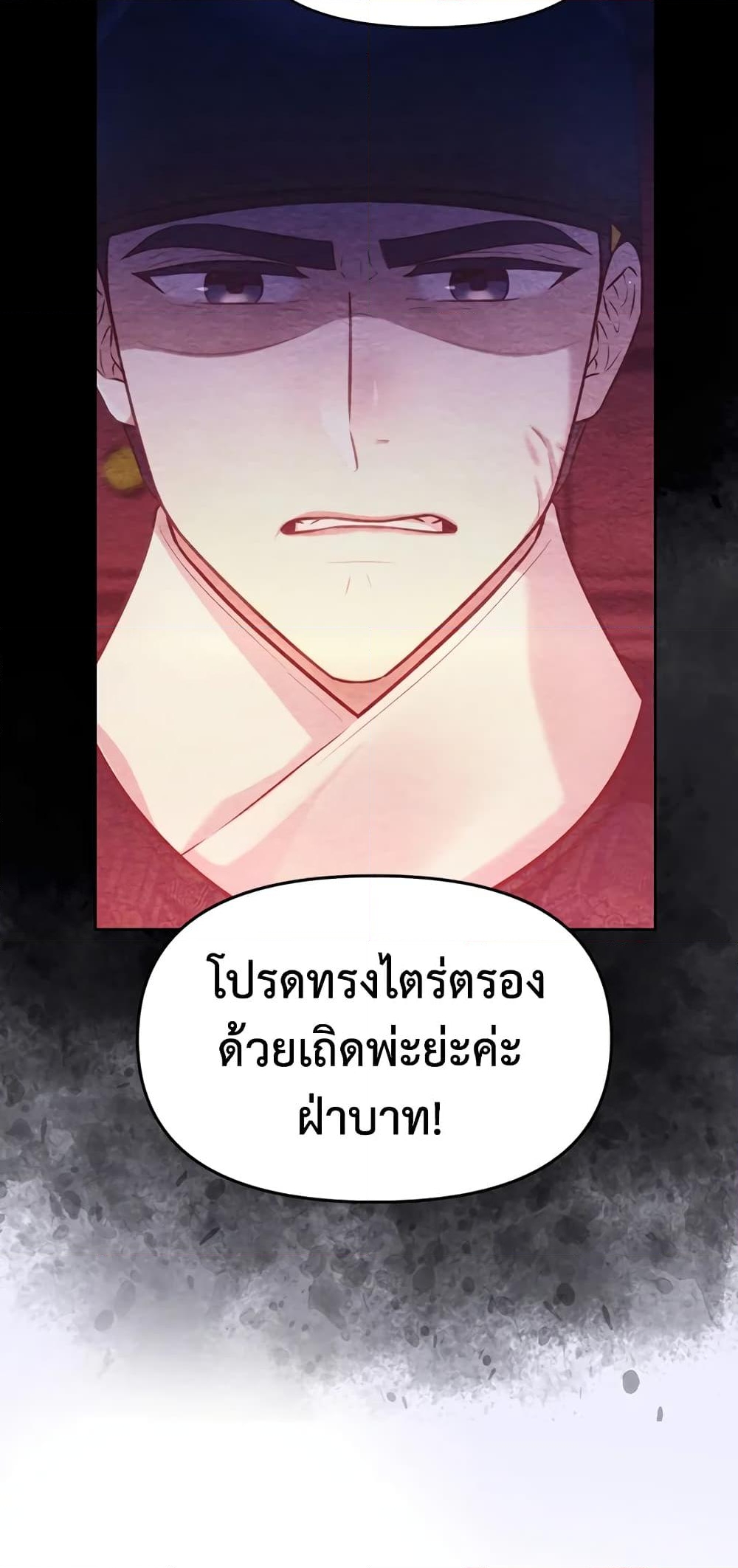 อ่านการ์ตูน Moonrise by the Cliff 8 ภาพที่ 53