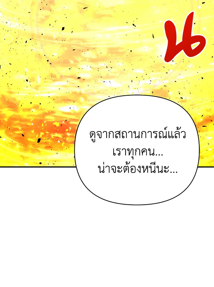 อ่านการ์ตูน Terrarium Adventure 32 ภาพที่ 111