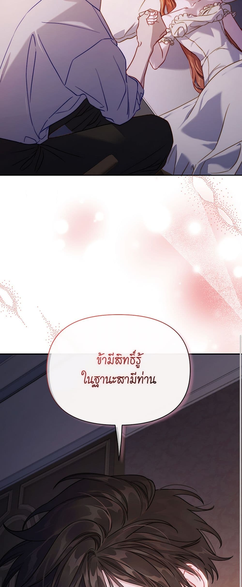 อ่านการ์ตูน Lucia 130 ภาพที่ 10